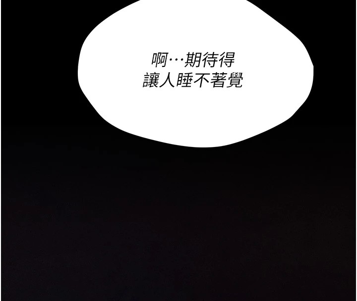 《選手村:母豬調教》漫画 第1話-選手村的潛規則