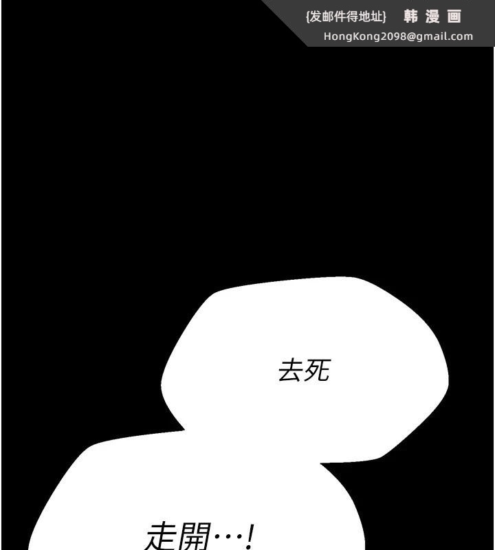 《選手村:母豬調教》漫画 第10話-欠調教的女人