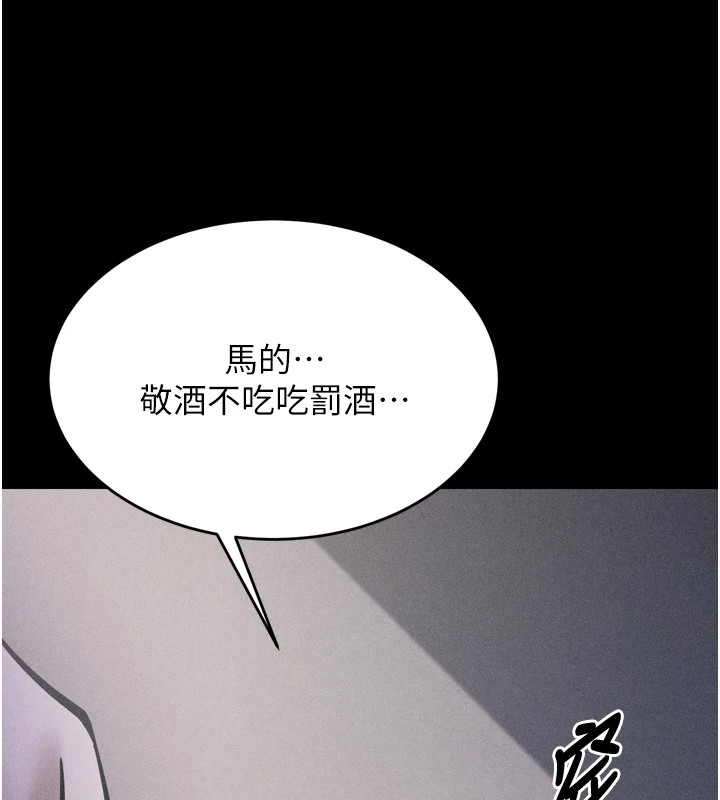 《選手村:母豬調教》漫画 第10話-欠調教的女人