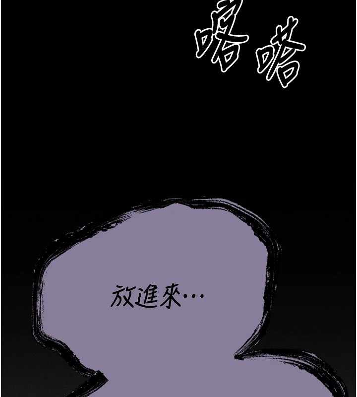 《選手村:母豬調教》漫画 第10話-欠調教的女人