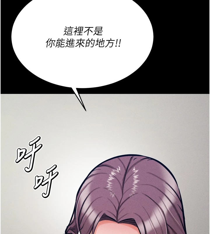 《選手村:母豬調教》漫画 第10話-欠調教的女人