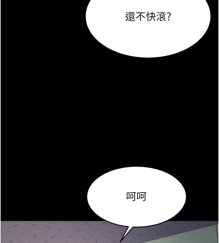 《選手村:母豬調教》漫画 第10話-欠調教的女人