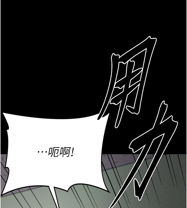 《選手村:母豬調教》漫画 第10話-欠調教的女人