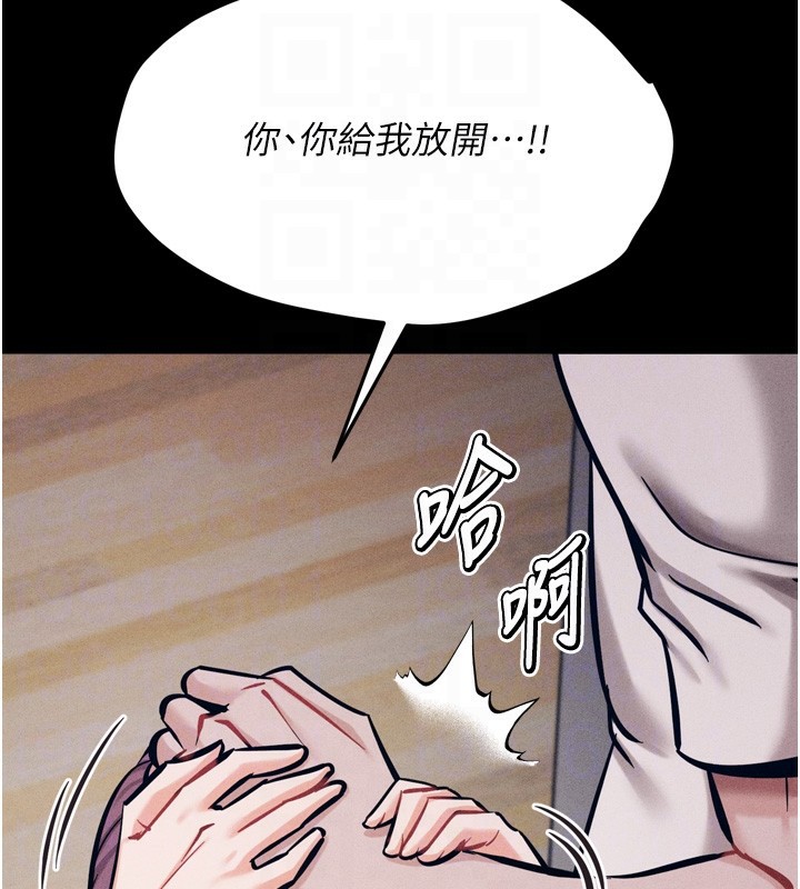 《選手村:母豬調教》漫画 第10話-欠調教的女人