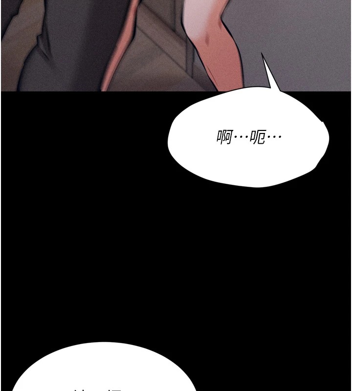 《選手村:母豬調教》漫画 第10話-欠調教的女人