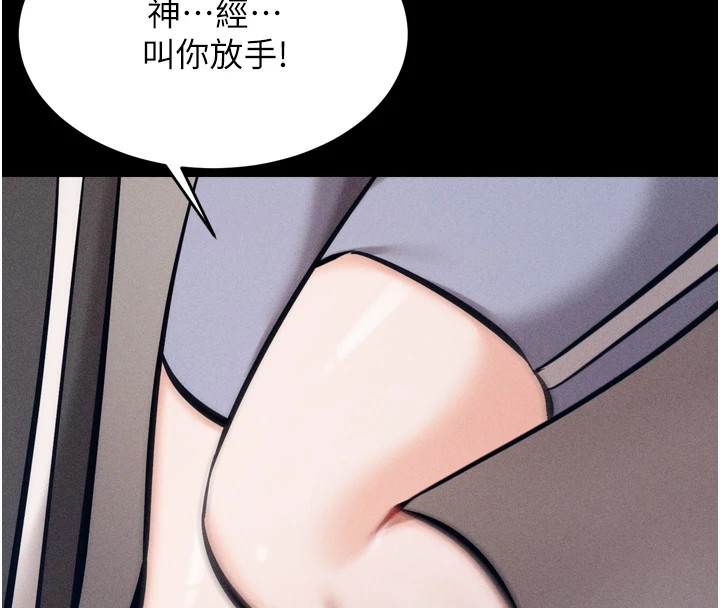 《選手村:母豬調教》漫画 第10話-欠調教的女人