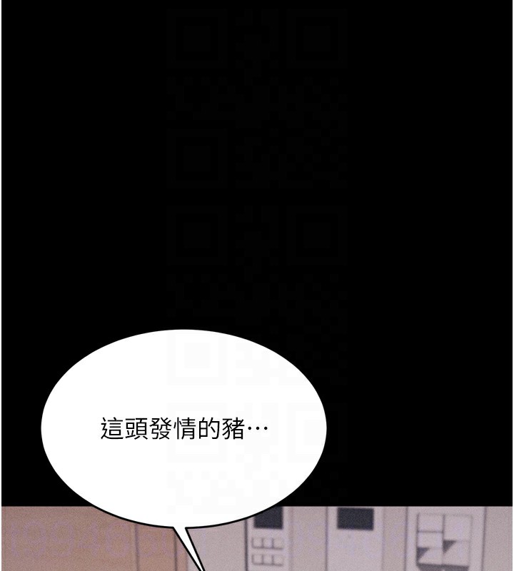 《選手村:母豬調教》漫画 第10話-欠調教的女人