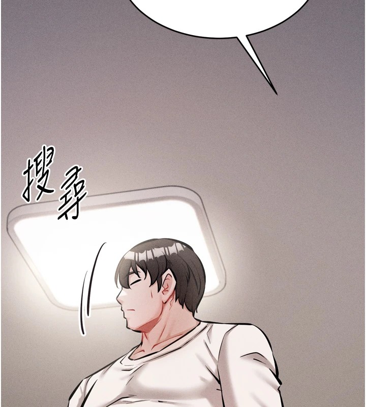 《選手村:母豬調教》漫画 第10話-欠調教的女人