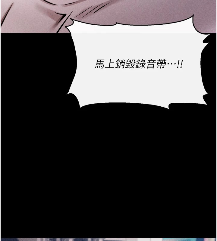 《選手村:母豬調教》漫画 第10話-欠調教的女人