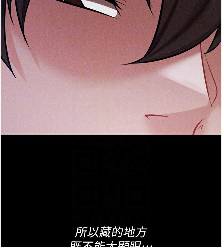 《選手村:母豬調教》漫画 第10話-欠調教的女人