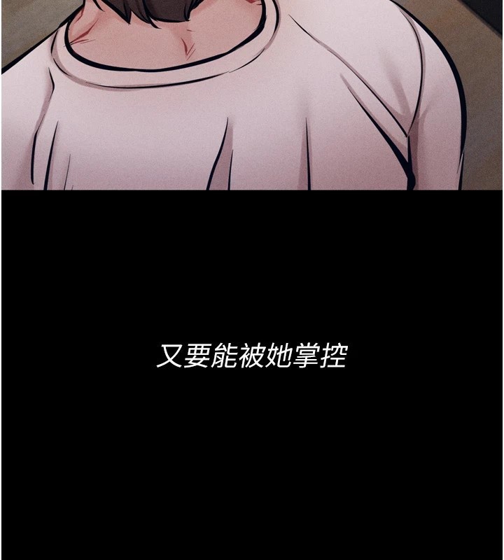 《選手村:母豬調教》漫画 第10話-欠調教的女人