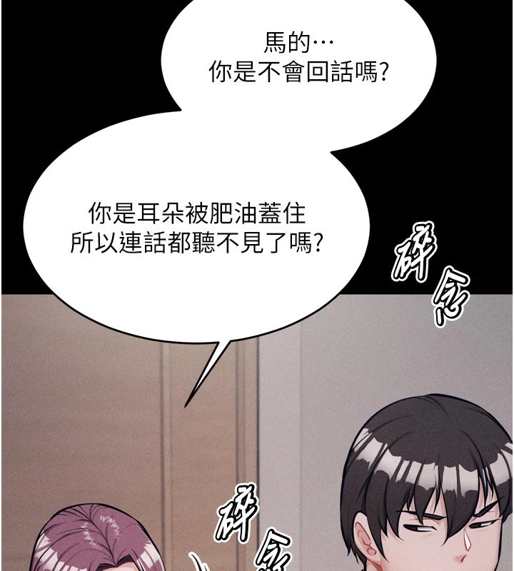 《選手村:母豬調教》漫画 第10話-欠調教的女人