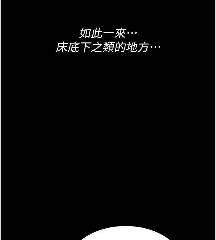 《選手村:母豬調教》漫画 第10話-欠調教的女人