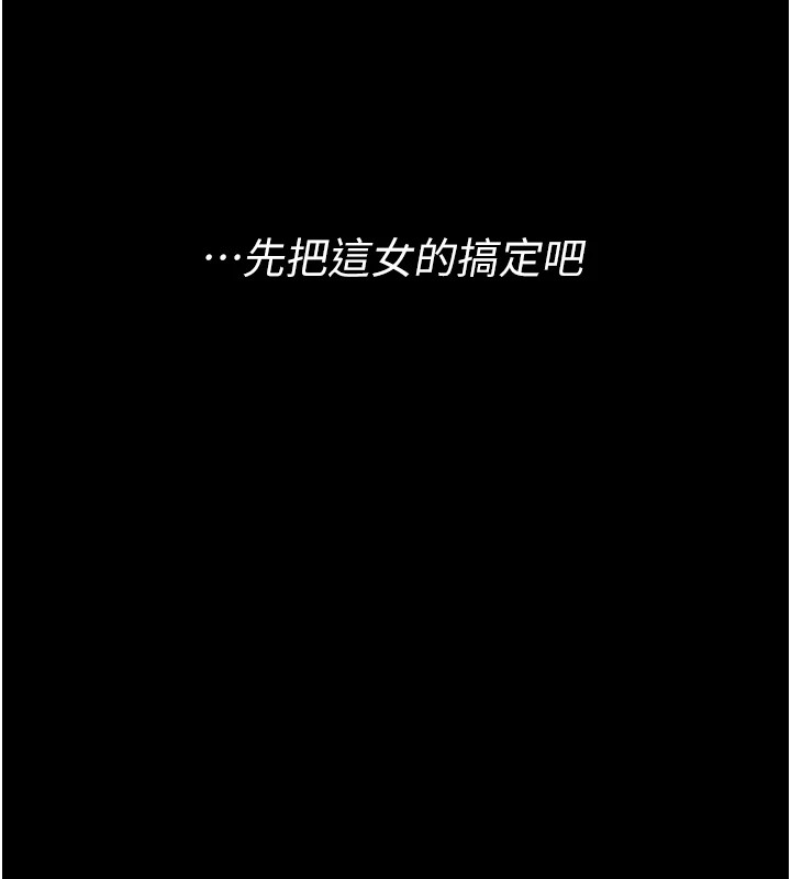 《選手村:母豬調教》漫画 第10話-欠調教的女人