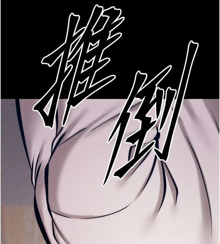 《選手村:母豬調教》漫画 第10話-欠調教的女人