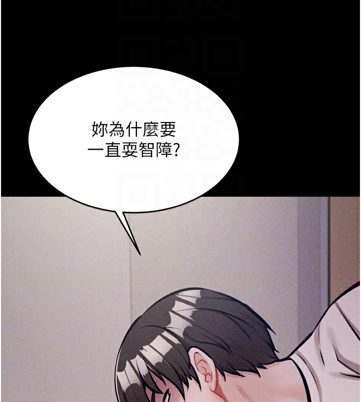 《選手村:母豬調教》漫画 第10話-欠調教的女人