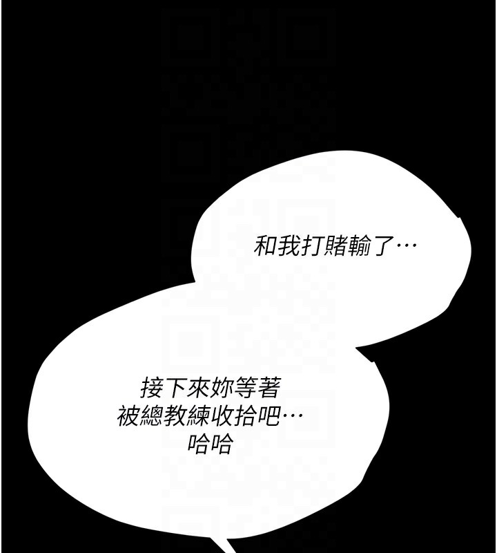 《選手村:母豬調教》漫画 第10話-欠調教的女人