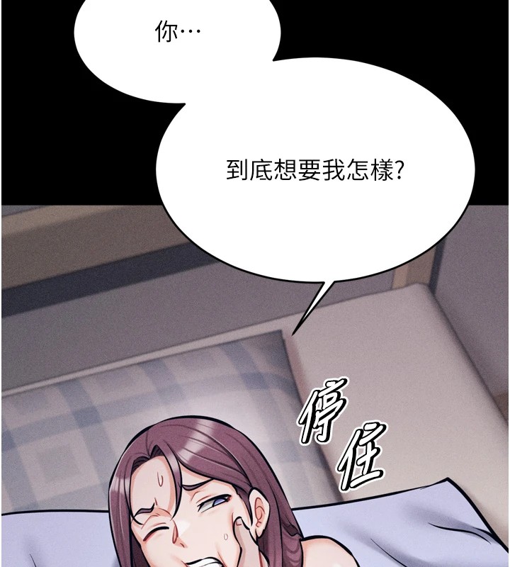 《選手村:母豬調教》漫画 第10話-欠調教的女人