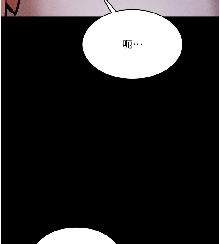 《選手村:母豬調教》漫画 第10話-欠調教的女人