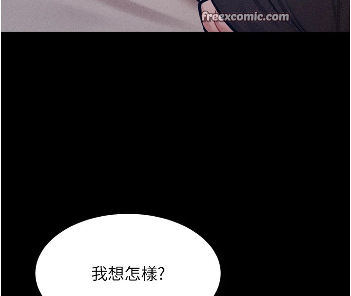 《選手村:母豬調教》漫画 第10話-欠調教的女人