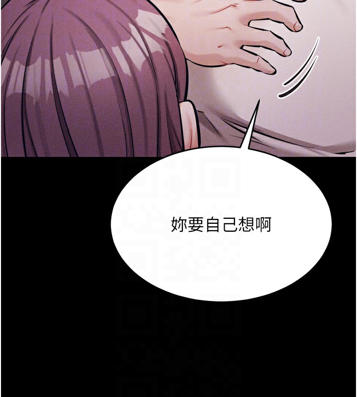 《選手村:母豬調教》漫画 第10話-欠調教的女人