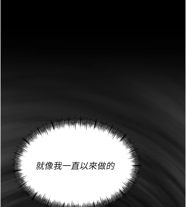 《選手村:母豬調教》漫画 第10話-欠調教的女人