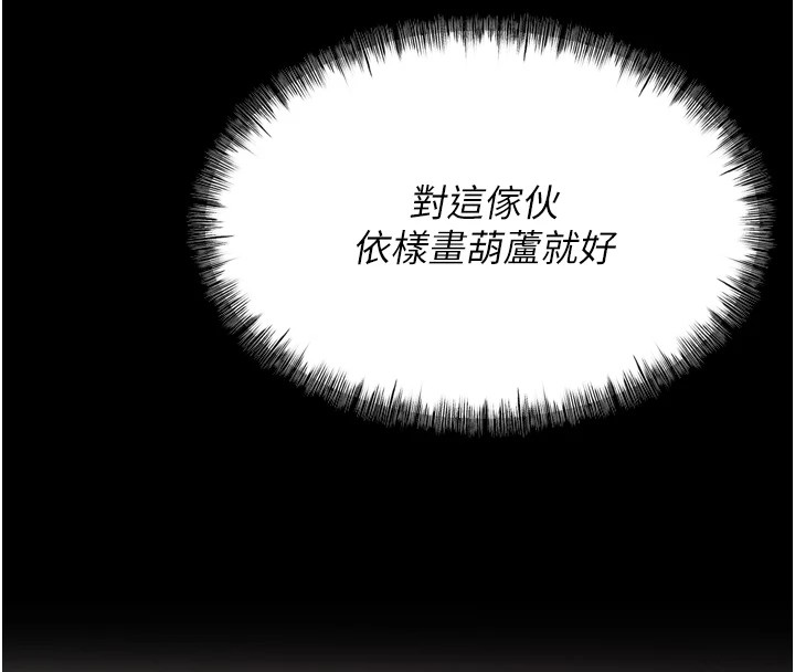 《選手村:母豬調教》漫画 第10話-欠調教的女人