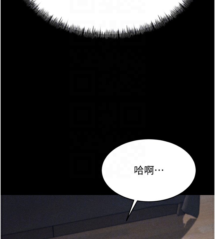 《選手村:母豬調教》漫画 第10話-欠調教的女人