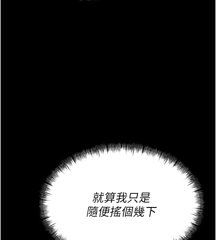 《選手村:母豬調教》漫画 第10話-欠調教的女人