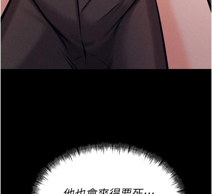 《選手村:母豬調教》漫画 第10話-欠調教的女人
