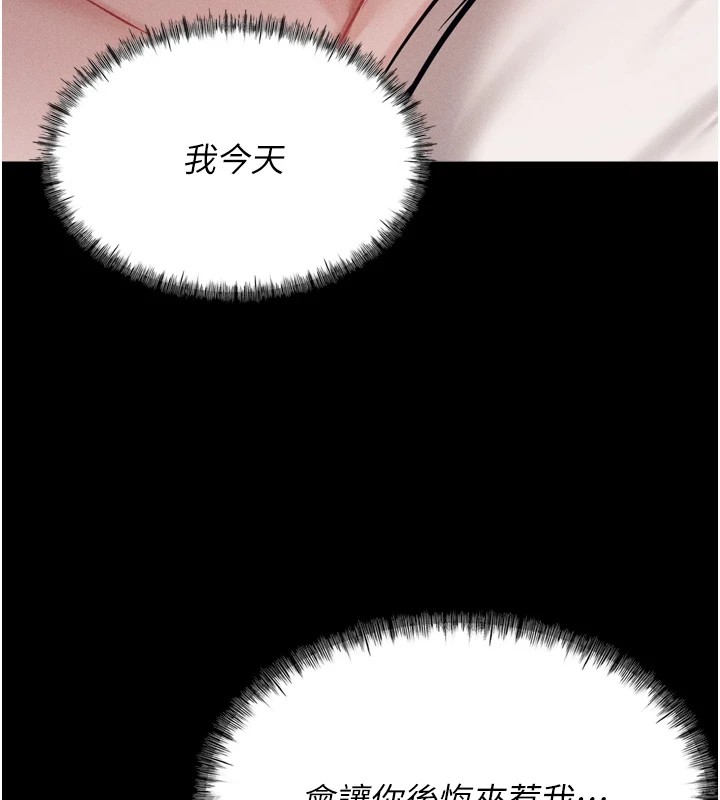 《選手村:母豬調教》漫画 第10話-欠調教的女人