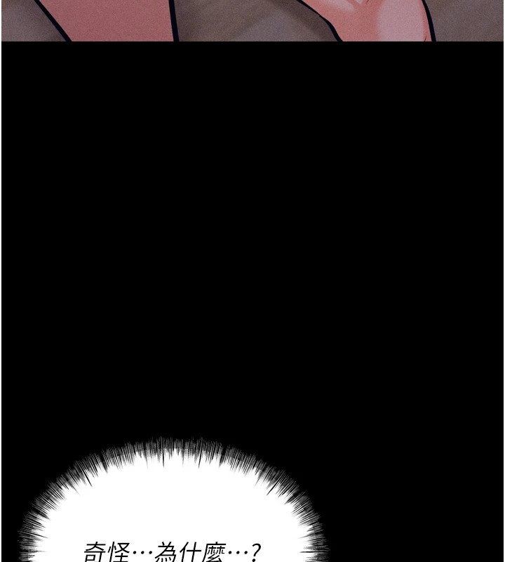 《選手村:母豬調教》漫画 第10話-欠調教的女人