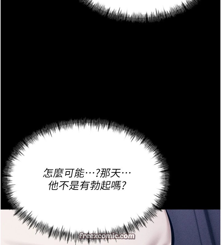 《選手村:母豬調教》漫画 第10話-欠調教的女人