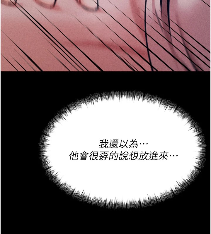 《選手村:母豬調教》漫画 第10話-欠調教的女人