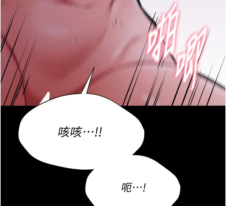 《選手村:母豬調教》漫画 第10話-欠調教的女人