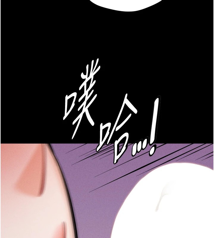 《選手村:母豬調教》漫画 第10話-欠調教的女人