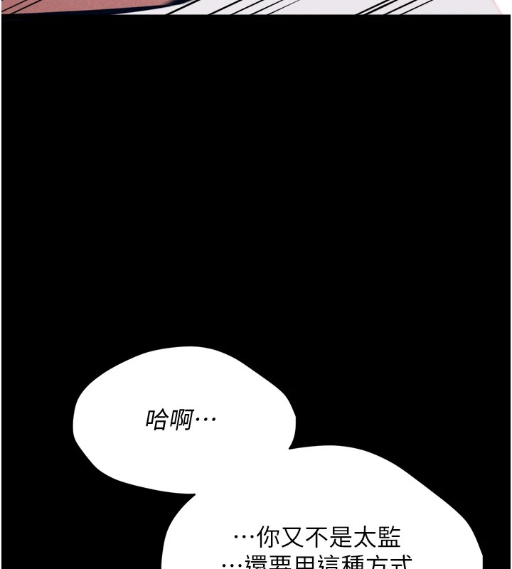 《選手村:母豬調教》漫画 第10話-欠調教的女人