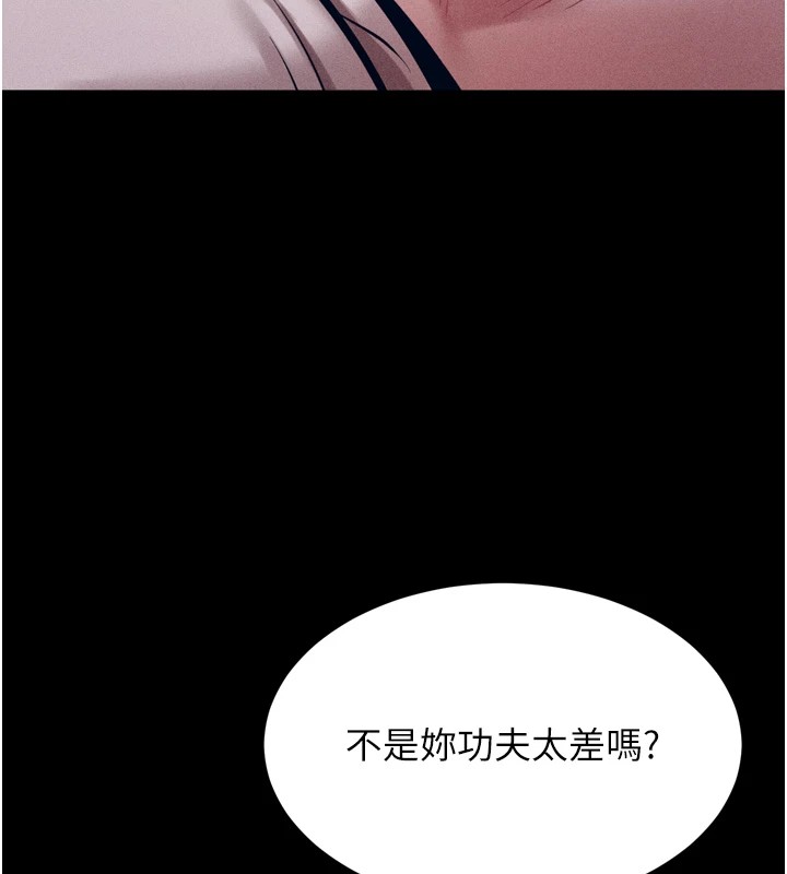 《選手村:母豬調教》漫画 第10話-欠調教的女人