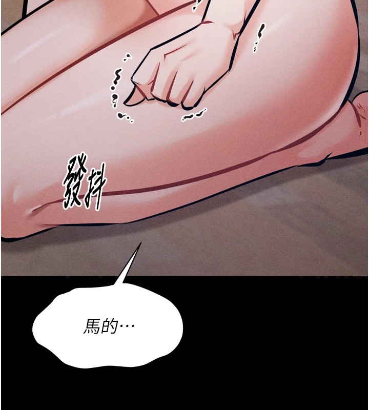 《選手村:母豬調教》漫画 第10話-欠調教的女人
