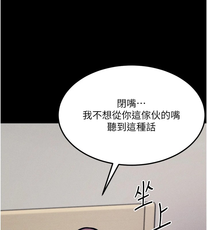 《選手村:母豬調教》漫画 第10話-欠調教的女人