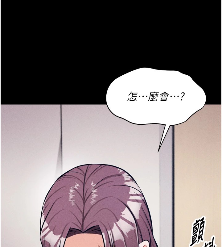 《選手村:母豬調教》漫画 第10話-欠調教的女人