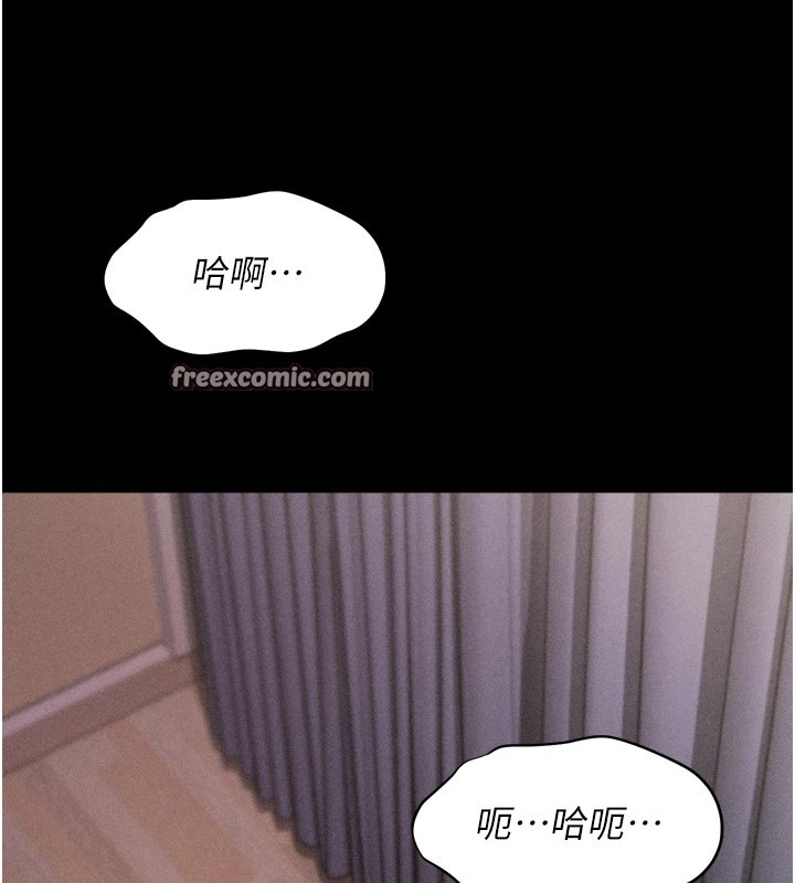 《選手村:母豬調教》漫画 第10話-欠調教的女人