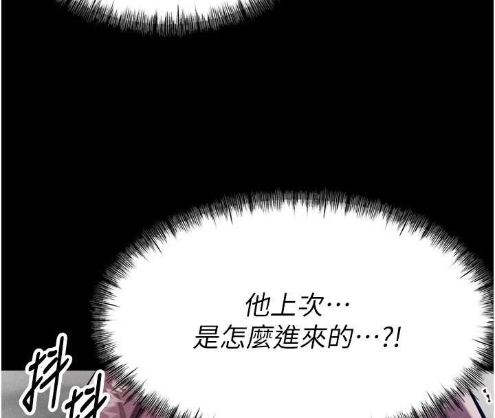 《選手村:母豬調教》漫画 第10話-欠調教的女人