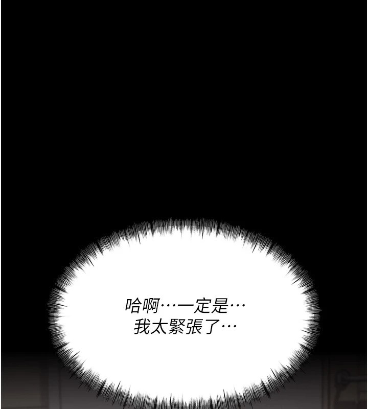 《選手村:母豬調教》漫画 第10話-欠調教的女人