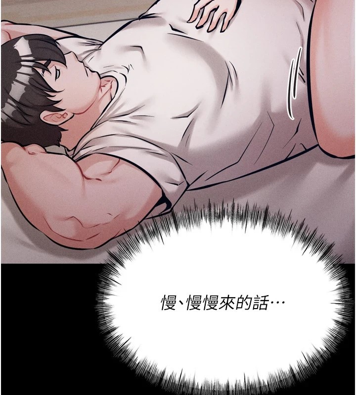 《選手村:母豬調教》漫画 第10話-欠調教的女人