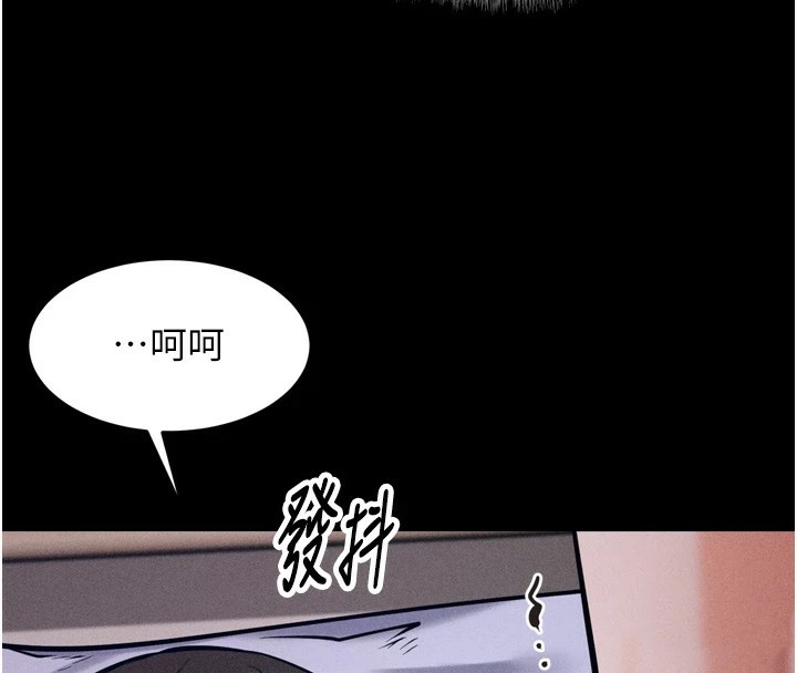 《選手村:母豬調教》漫画 第10話-欠調教的女人