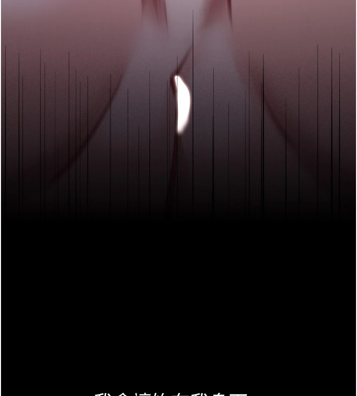 《選手村:母豬調教》漫画 第10話-欠調教的女人