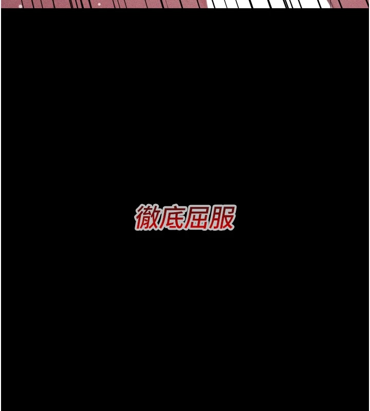 《選手村:母豬調教》漫画 第10話-欠調教的女人