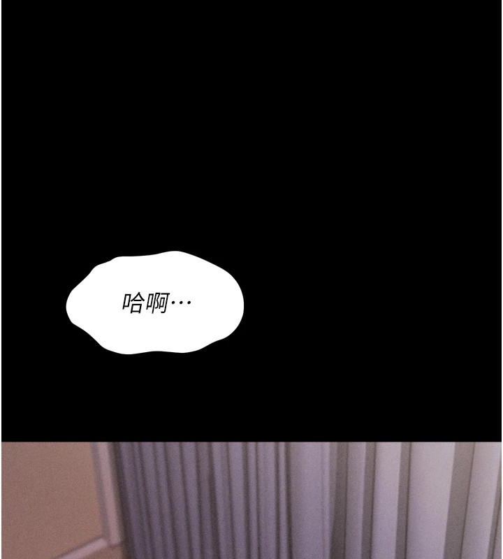 《選手村:母豬調教》漫画 第11話-妳想要的話就求我啊