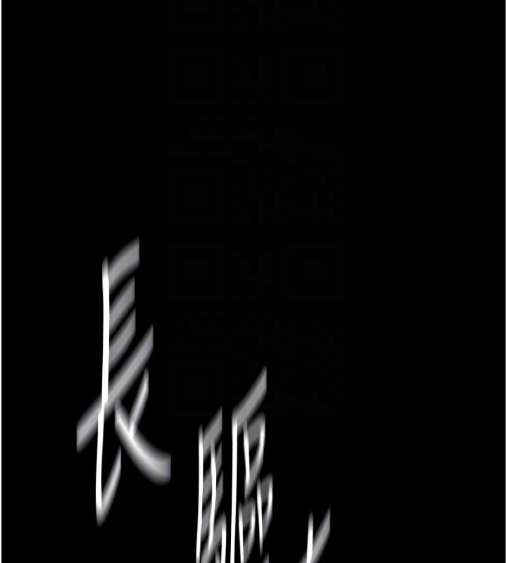 《選手村:母豬調教》漫画 第11話-妳想要的話就求我啊